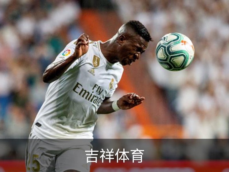 了解吉祥体育