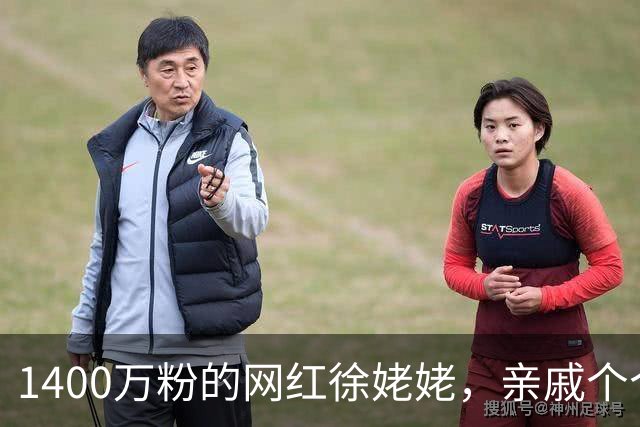 1400万粉的网红徐姥姥，亲戚个个都开豪车，为啥她还住在破屋子里